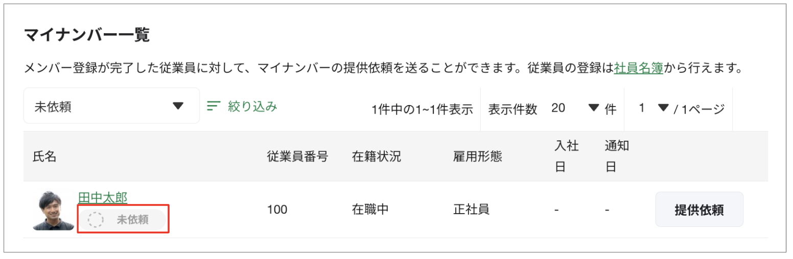 スクリーンショット 2023-08-21 13.02.53.png