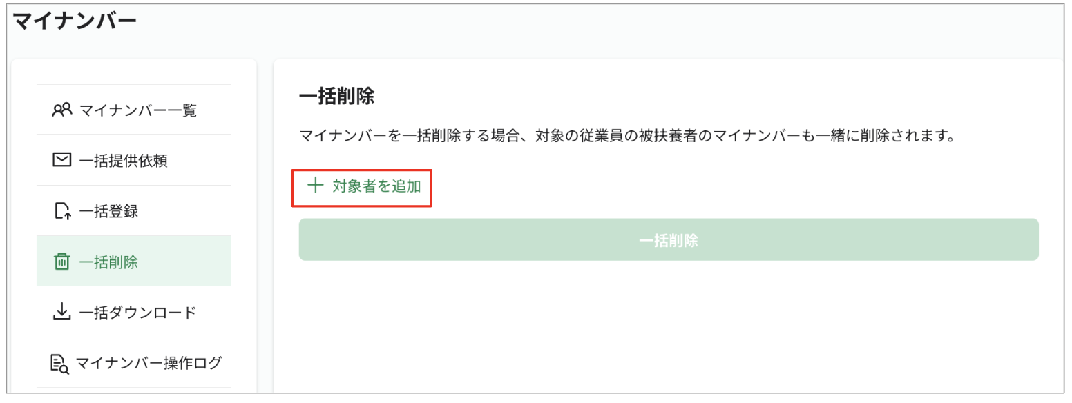 スクリーンショット 2023-08-21 13.11.29.png