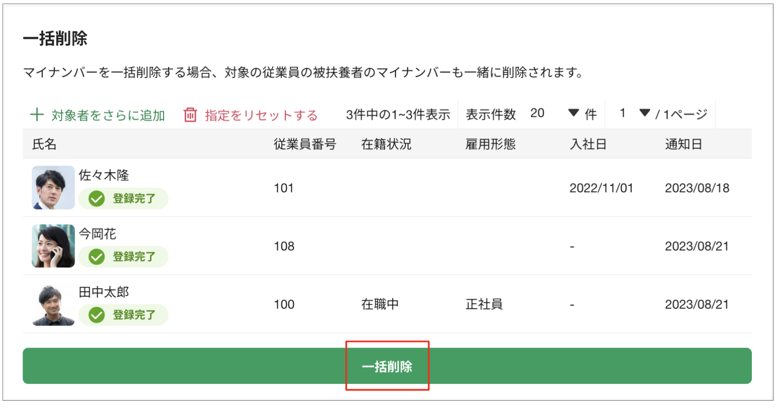 スクリーンショット 2023-08-21 13.12.00.png