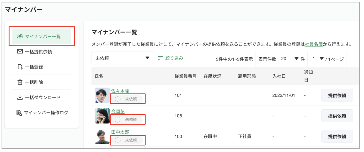 スクリーンショット 2023-08-21 13.21.32.png