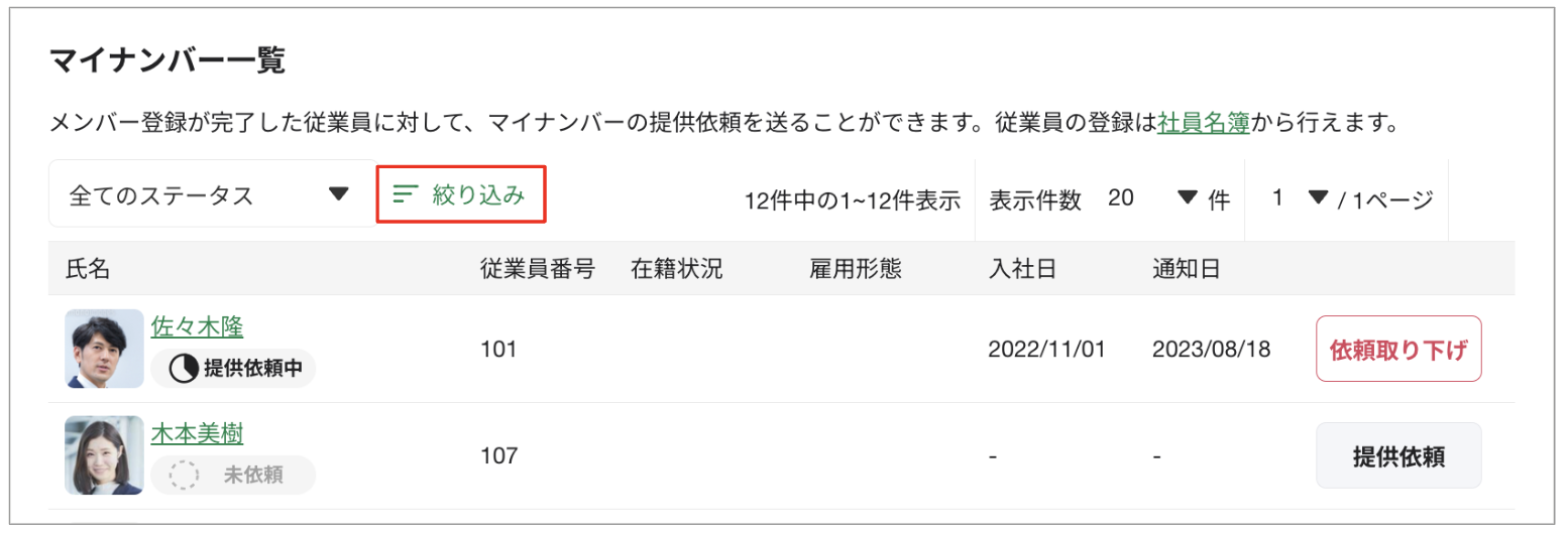 スクリーンショット 2023-08-21 12.55.12.png