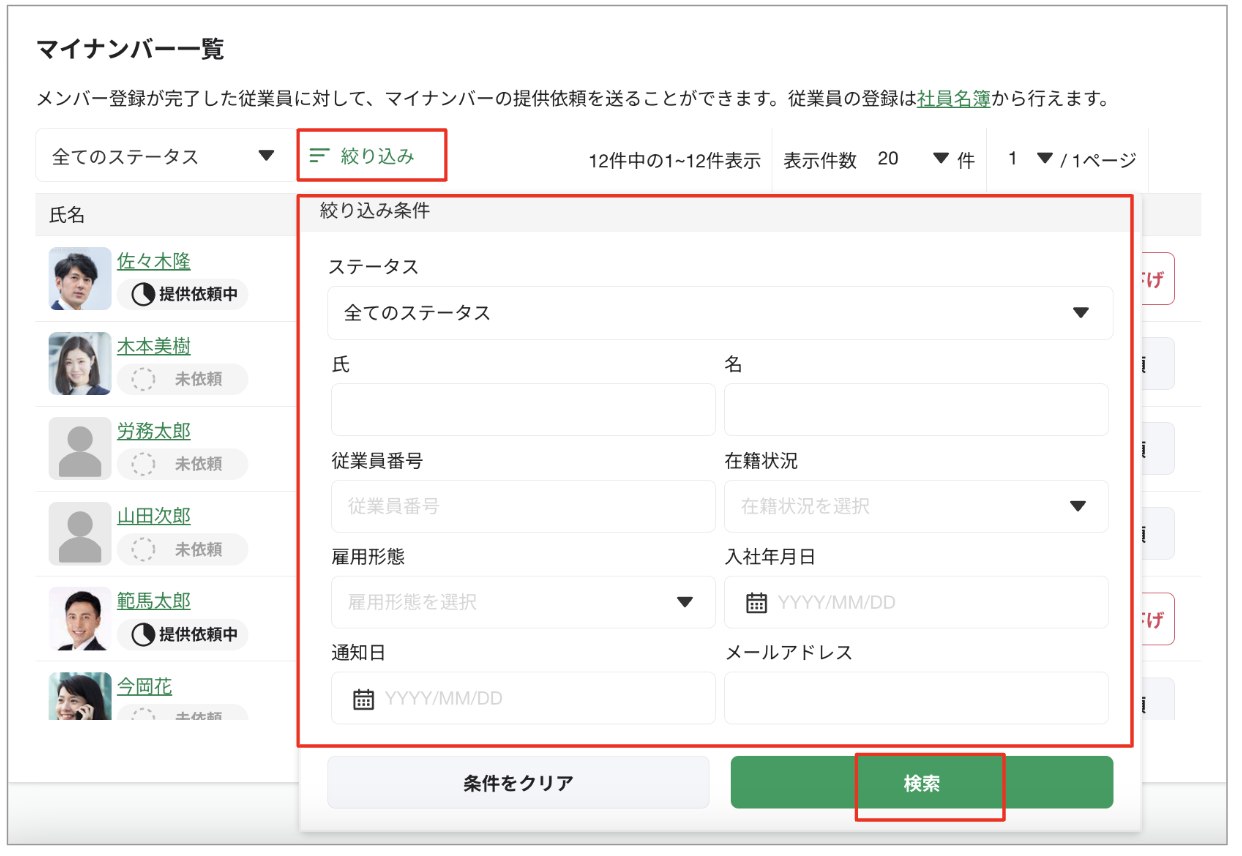 スクリーンショット 2023-08-21 12.55.19.png