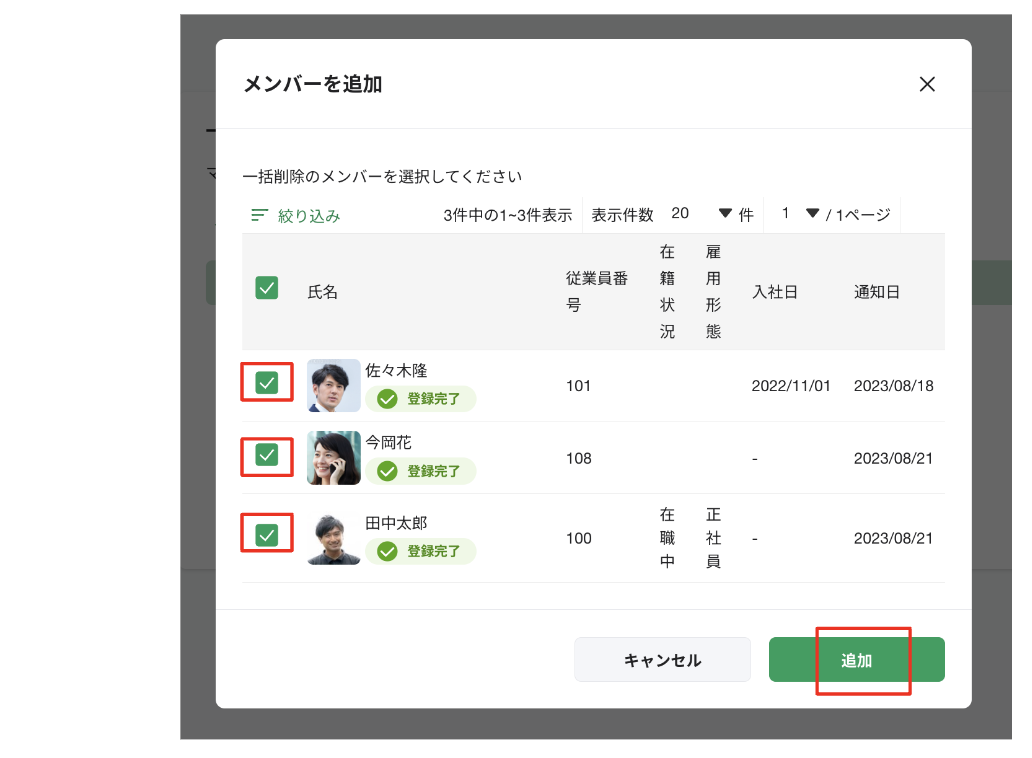 スクリーンショット 2023-08-21 13.14.18.png