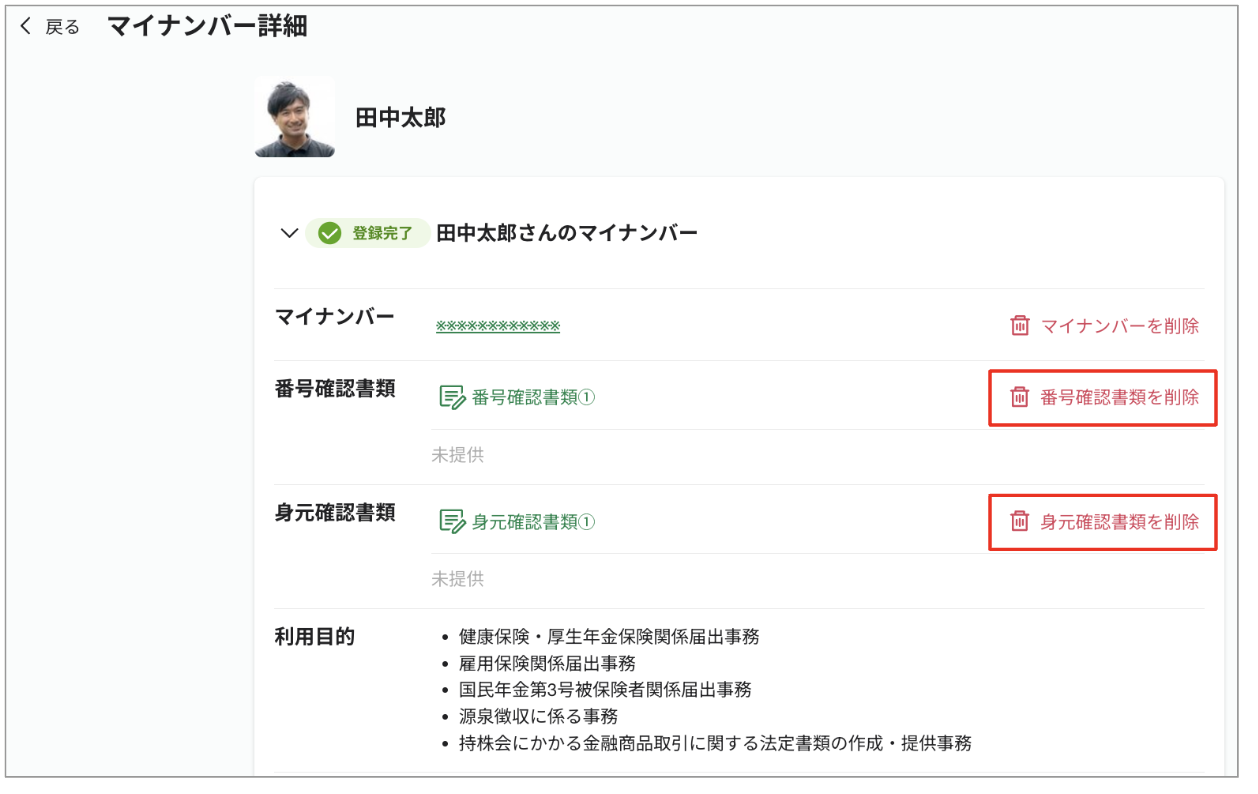 スクリーンショット 2023-08-21 13.34.25.png