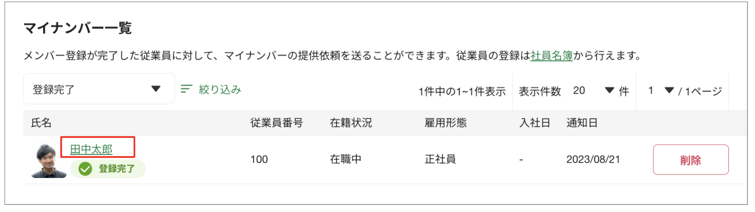スクリーンショット 2023-08-21 13.34.03.png