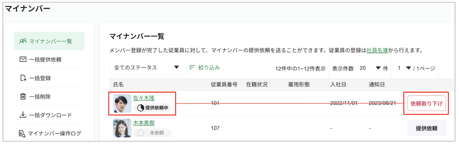 スクリーンショット 2023-08-21 14.38.20.png