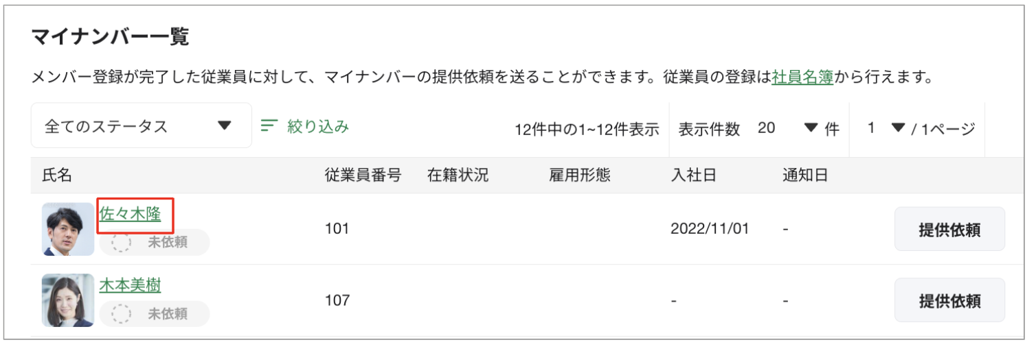 スクリーンショット 2023-08-21 14.50.59.png