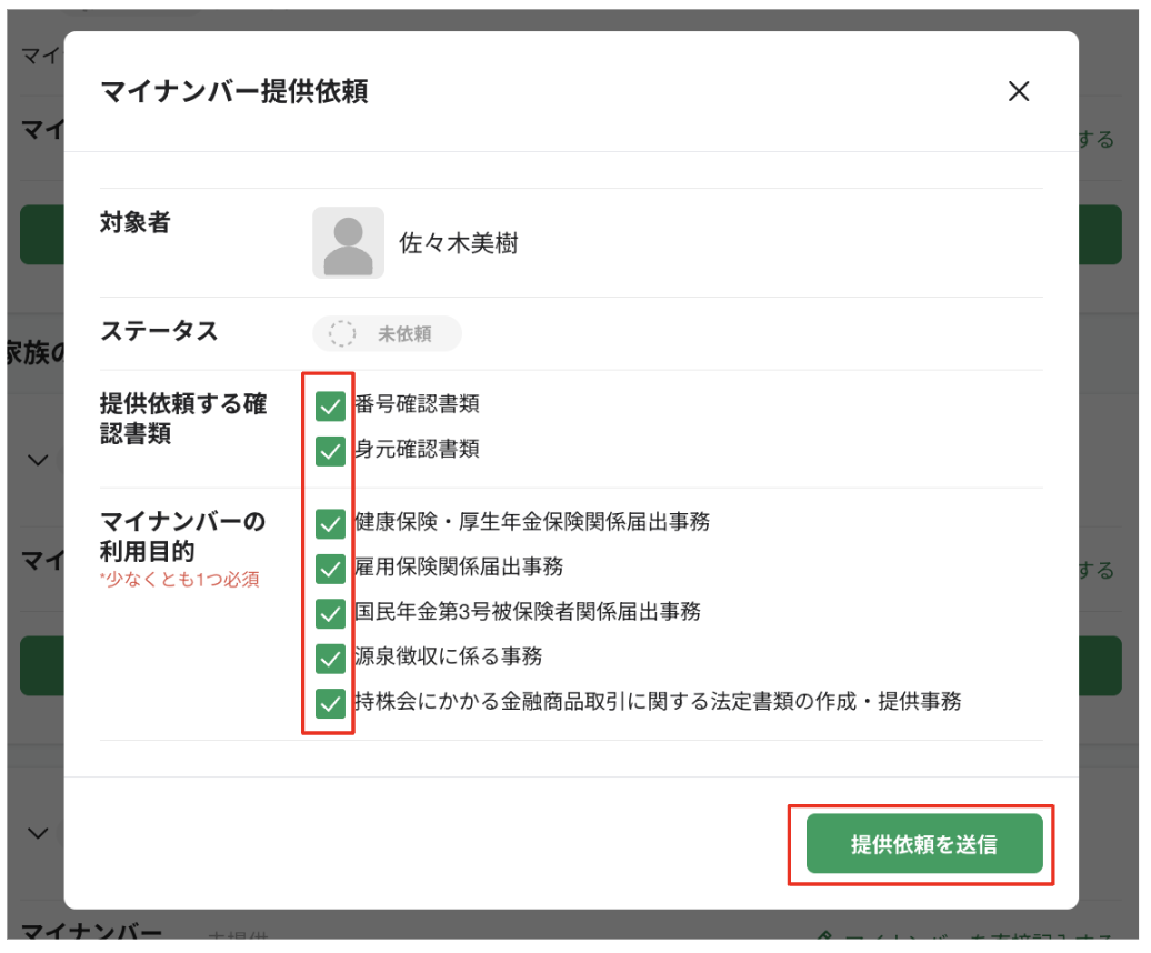 スクリーンショット 2023-08-21 14.51.13.png