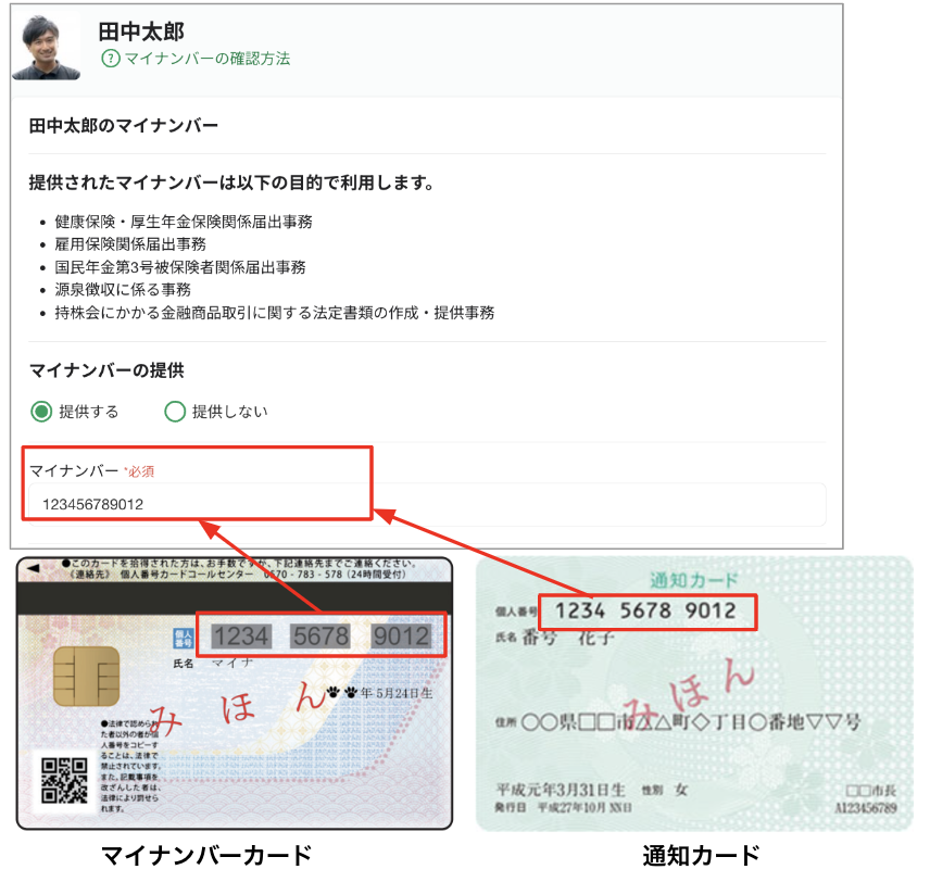 スクリーンショット 2023-08-21 16.13.44.png