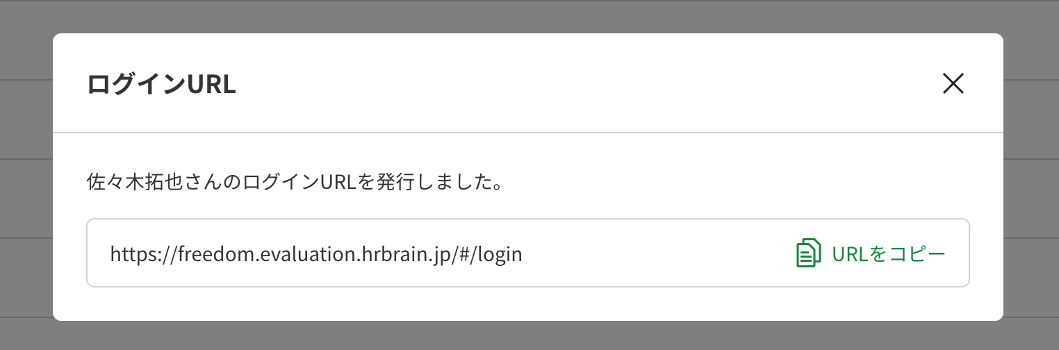 ログイン管理4.png