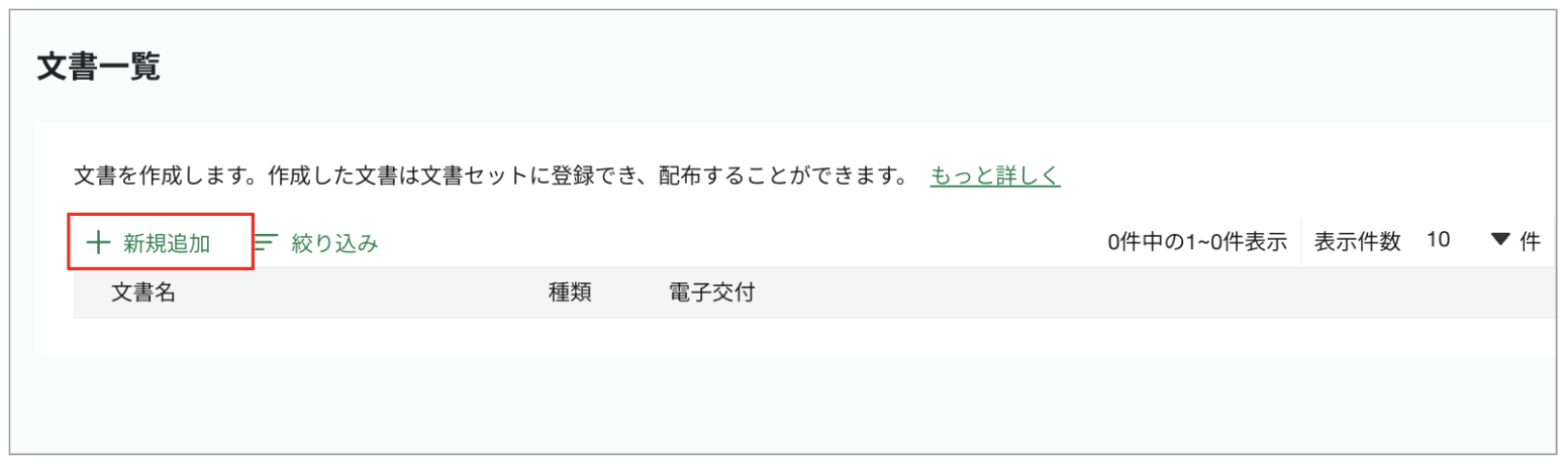スクリーンショット 2023-08-24 14.58.15.png