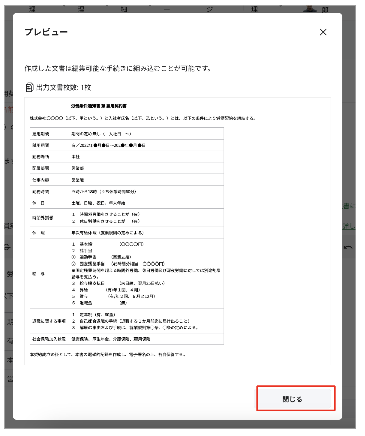 スクリーンショット 2023-08-24 16.08.19.png