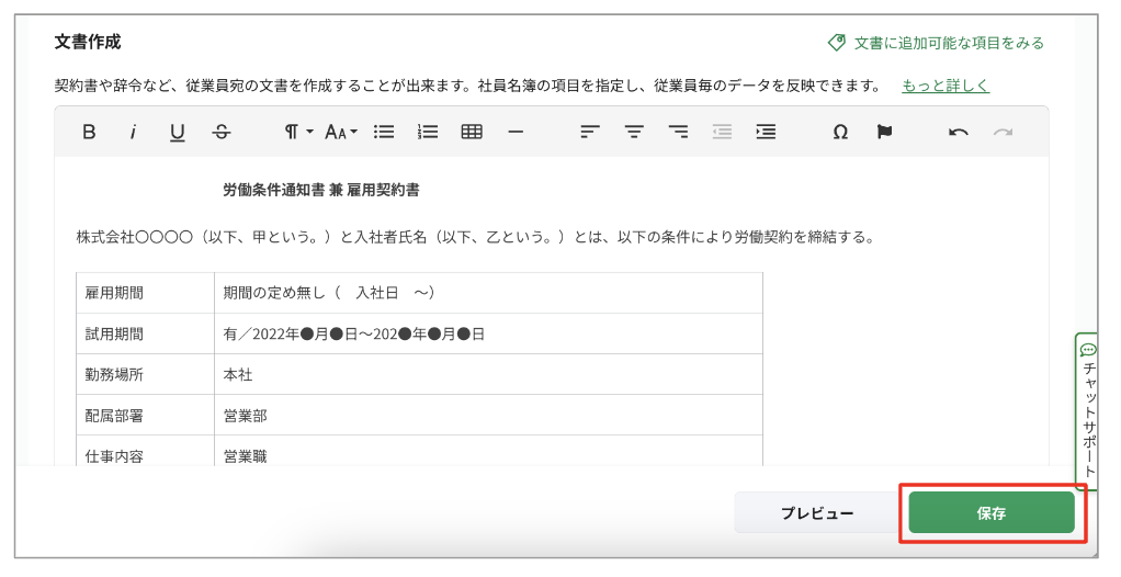 スクリーンショット 2023-08-24 16.06.58.png