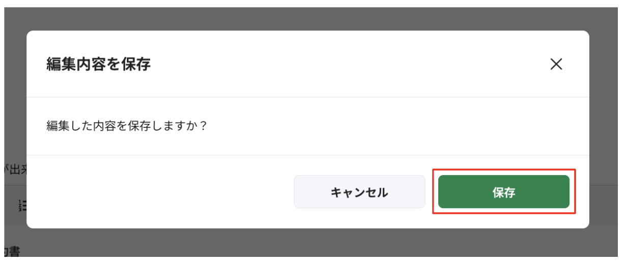 スクリーンショット 2023-08-24 16.07.16.png