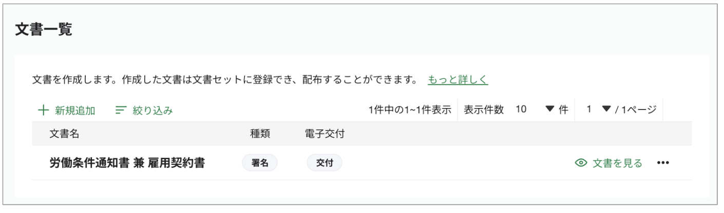 スクリーンショット 2023-08-24 16.25.21.png