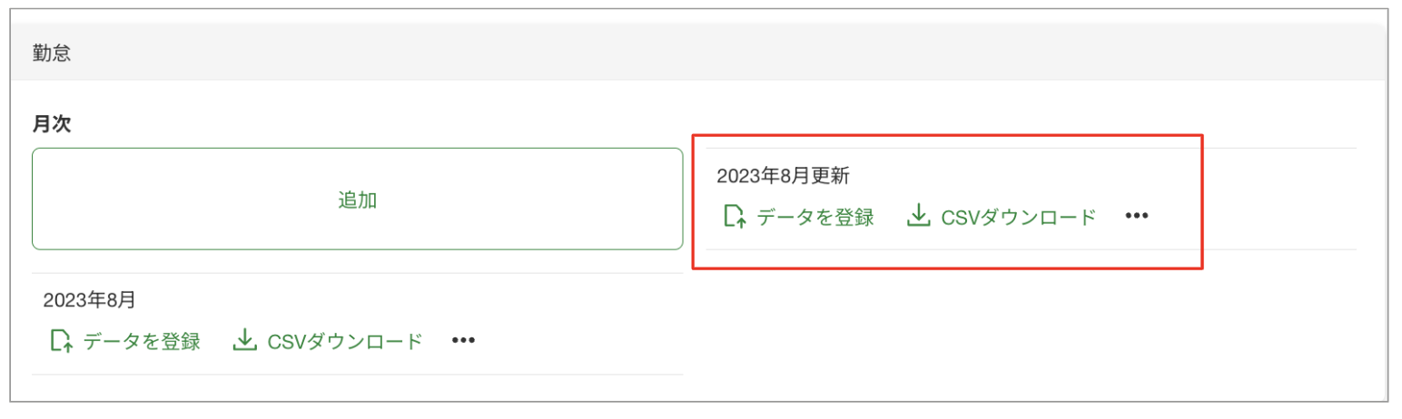 スクリーンショット 2023-08-24 17.32.05.png