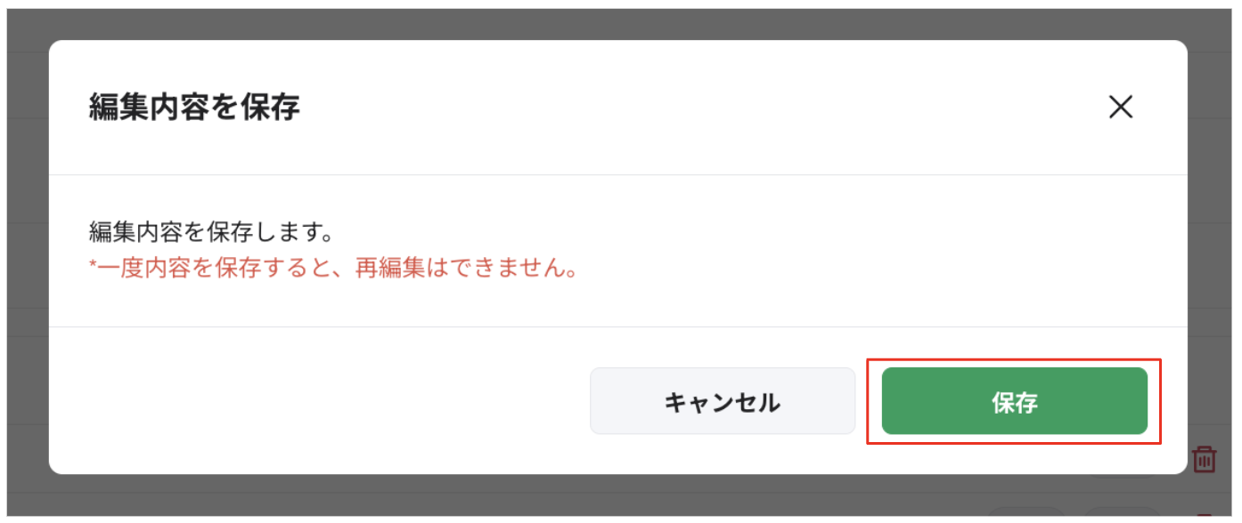 スクリーンショット 2023-08-28 11.57.10.png
