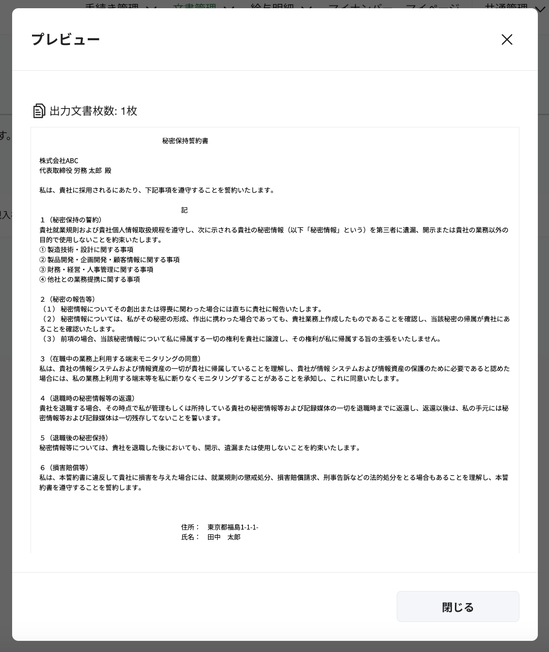 スクリーンショット 2023-08-28 12.07.57.png