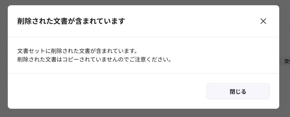 スクリーンショット 2023-08-28 12.39.16.png