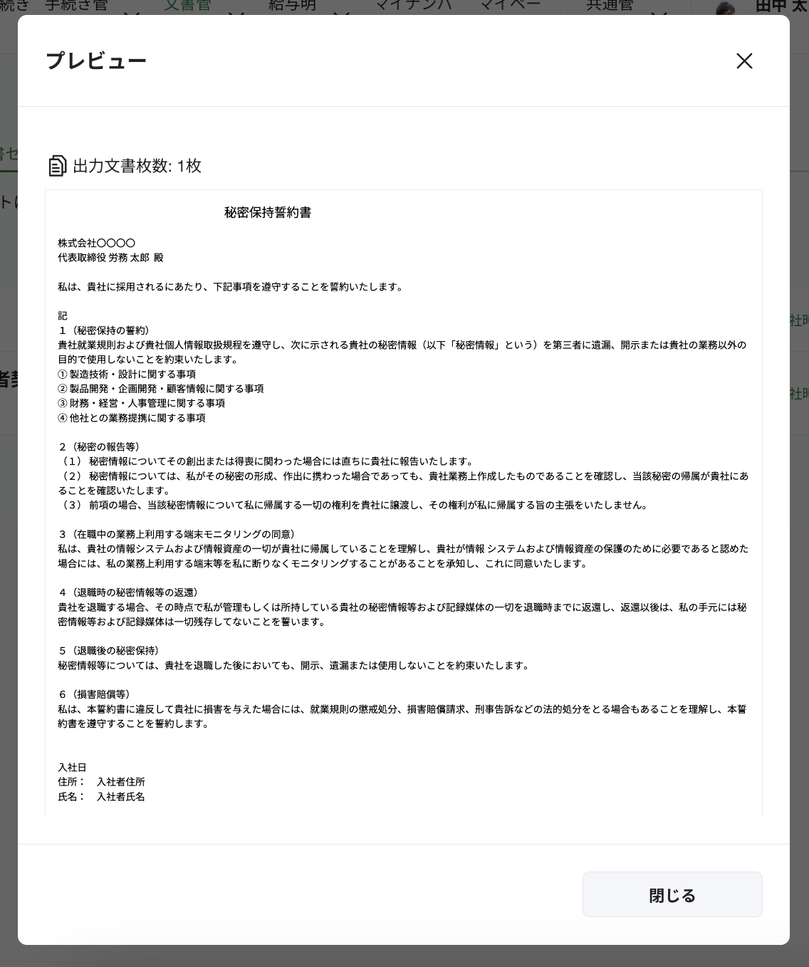 スクリーンショット 2023-08-28 14.12.10.png