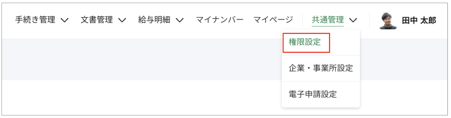スクリーンショット 2023-08-29 11.26.29.png