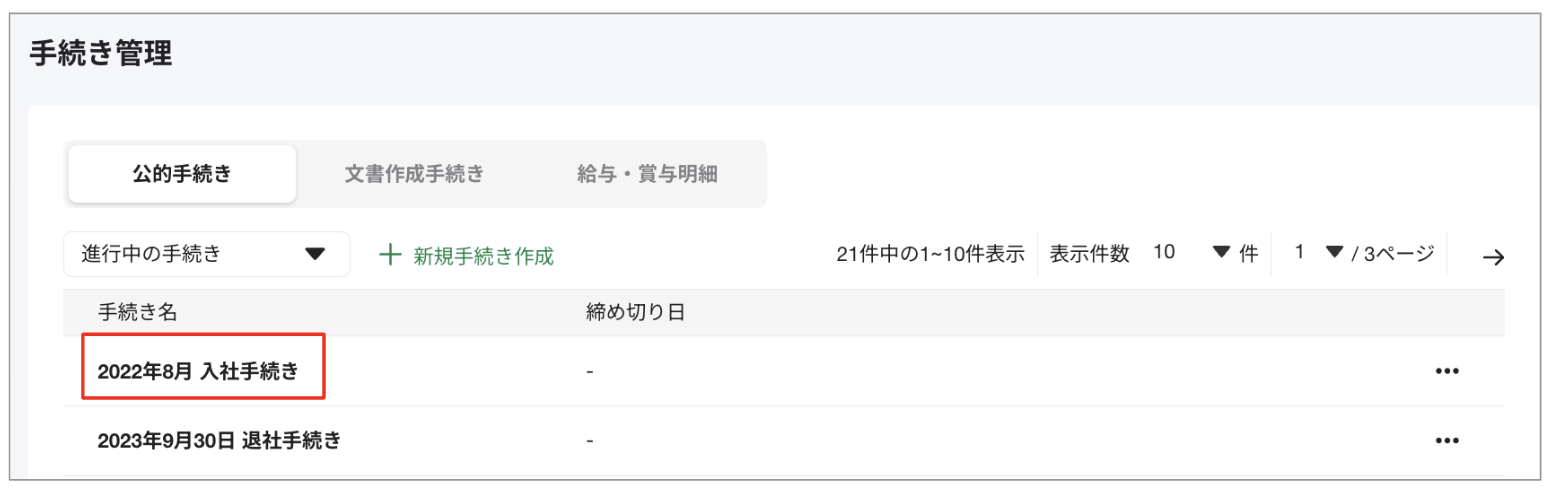 スクリーンショット 2023-08-29 12.25.49.png