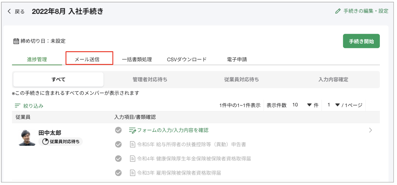 スクリーンショット 2023-08-29 12.27.13.png