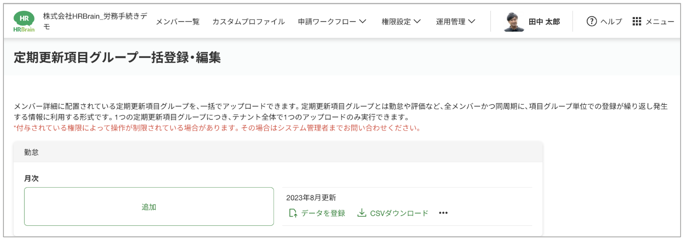 スクリーンショット 2023-08-29 14.19.33.png