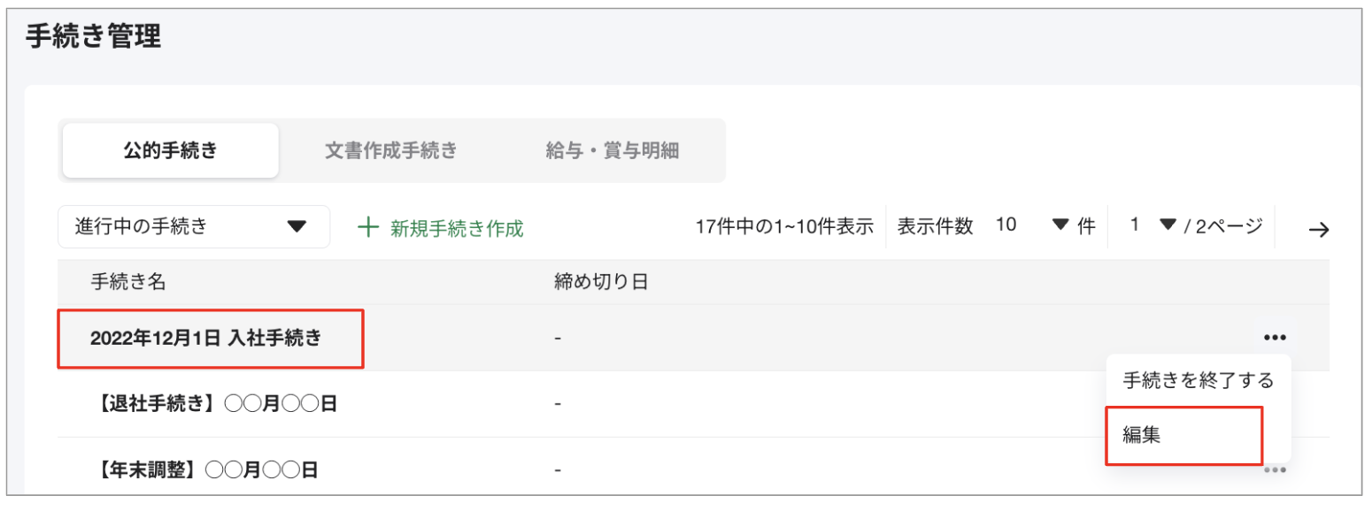 スクリーンショット 2023-08-29 15.40.59.png