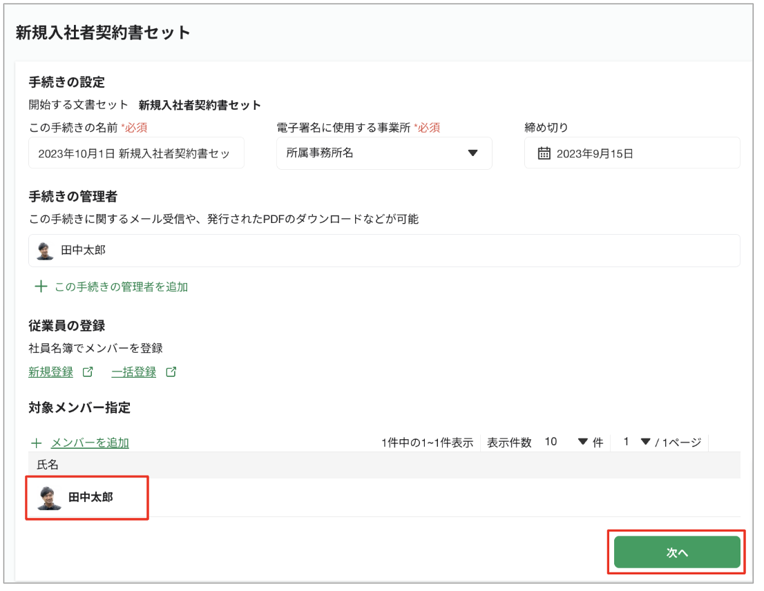スクリーンショット 2023-08-30 17.12.57.png