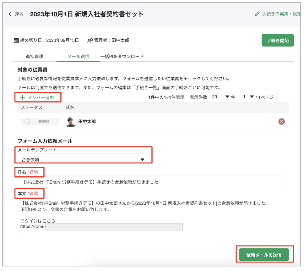 スクリーンショット 2023-08-30 17.20.55.png