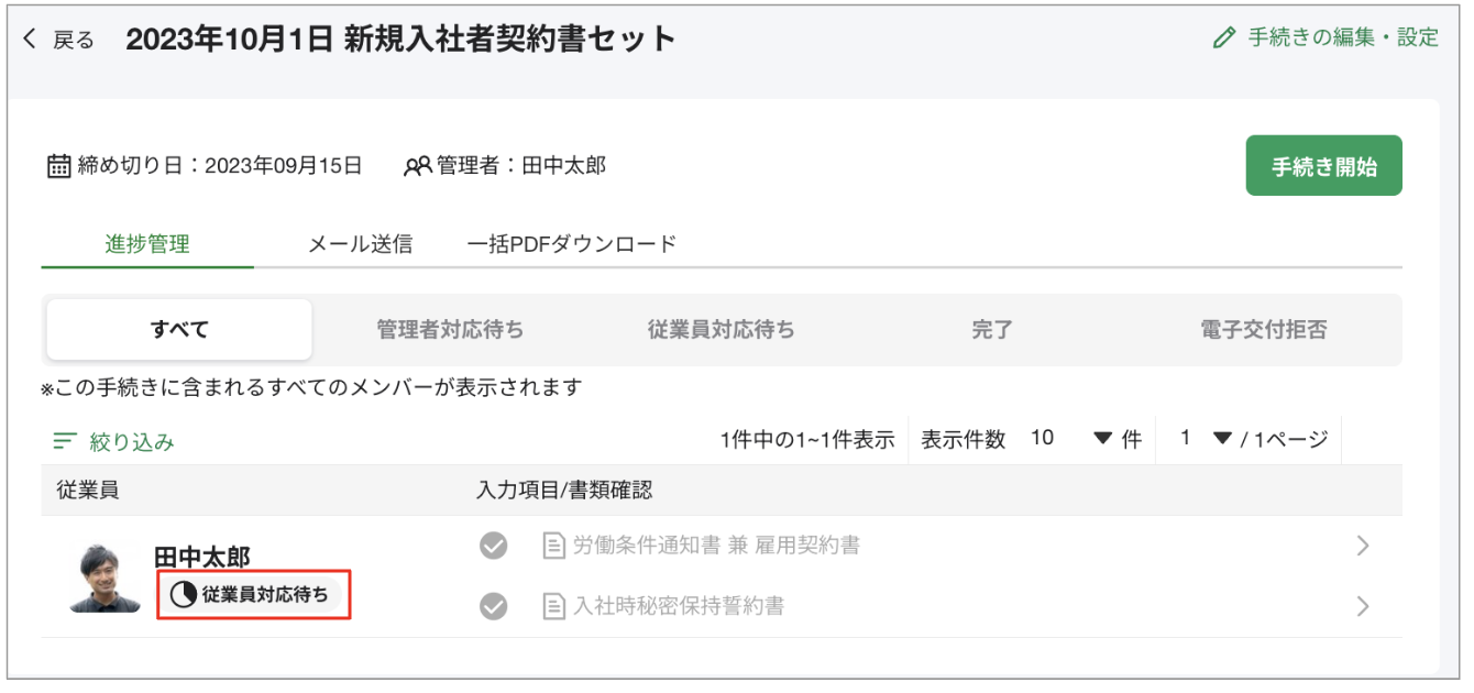 スクリーンショット 2023-08-30 17.27.14.png