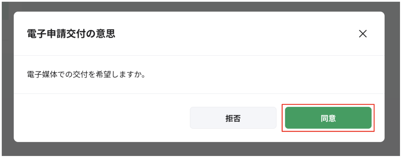 スクリーンショット 2023-08-30 17.32.28.png