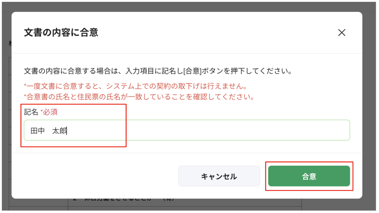 スクリーンショット 2023-08-30 17.51.17.png