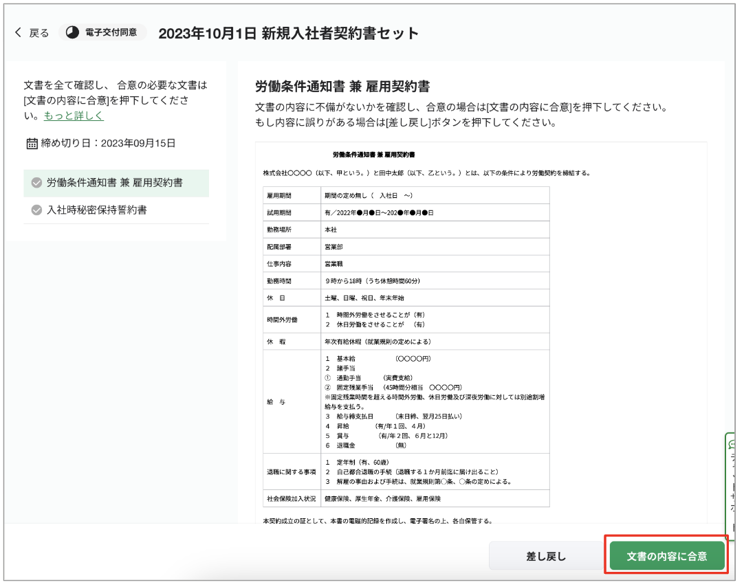 スクリーンショット 2023-08-30 17.48.58.png