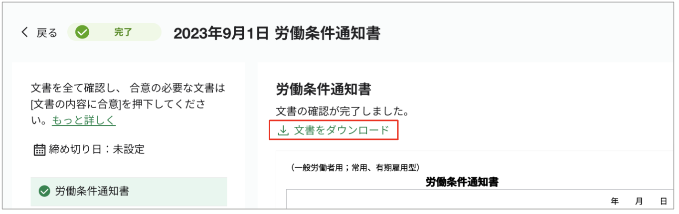 スクリーンショット 2023-08-30 18.04.26.png