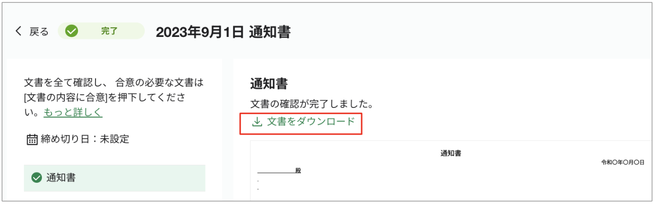 スクリーンショット 2023-08-30 18.15.59.png