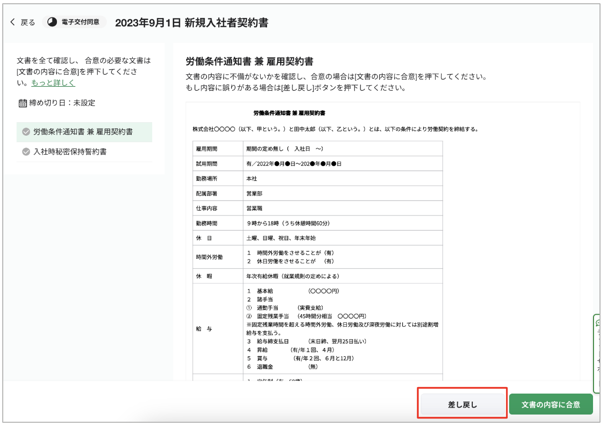 スクリーンショット 2023-08-30 18.24.38.png