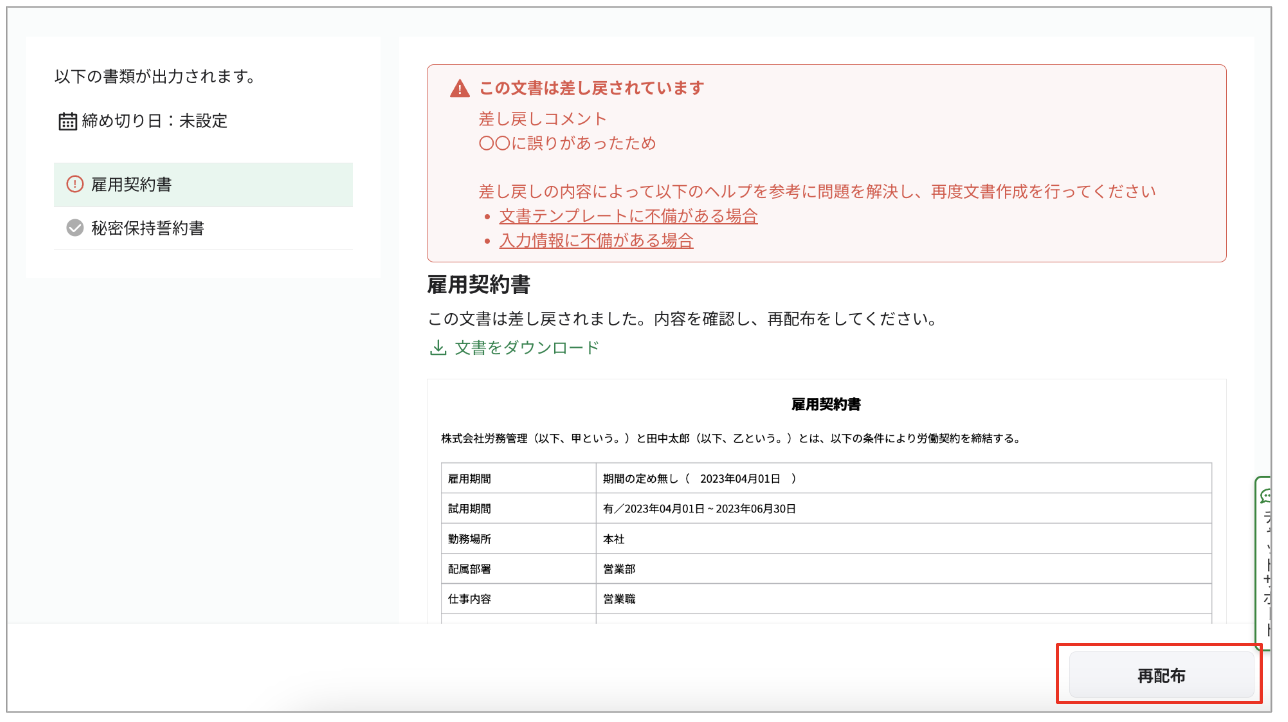 スクリーンショット 2023-09-21 11.15.19.png