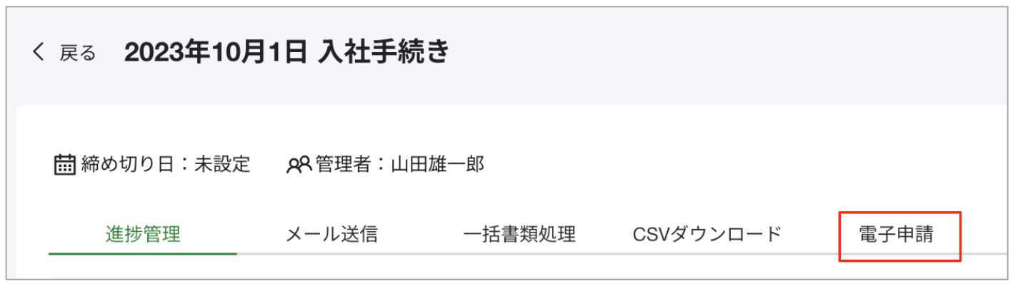 スクリーンショット 2023-09-21 16.11.02.png