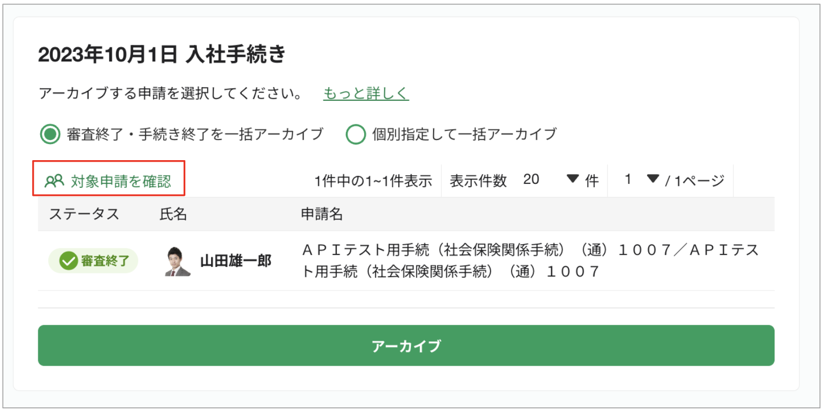 スクリーンショット 2023-09-21 16.48.42.png