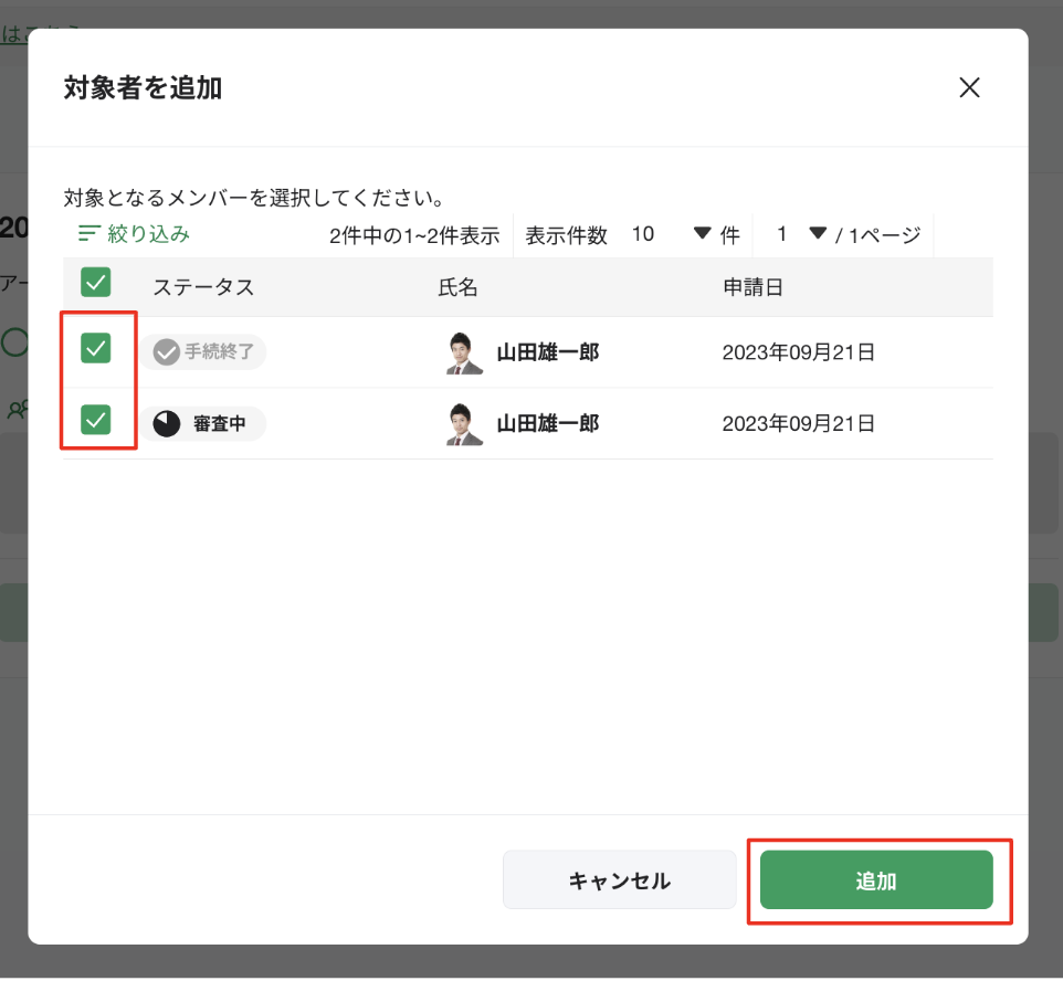 スクリーンショット 2023-09-21 16.59.30.png