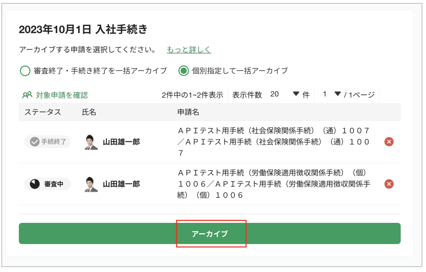 スクリーンショット 2023-09-21 17.01.32.png