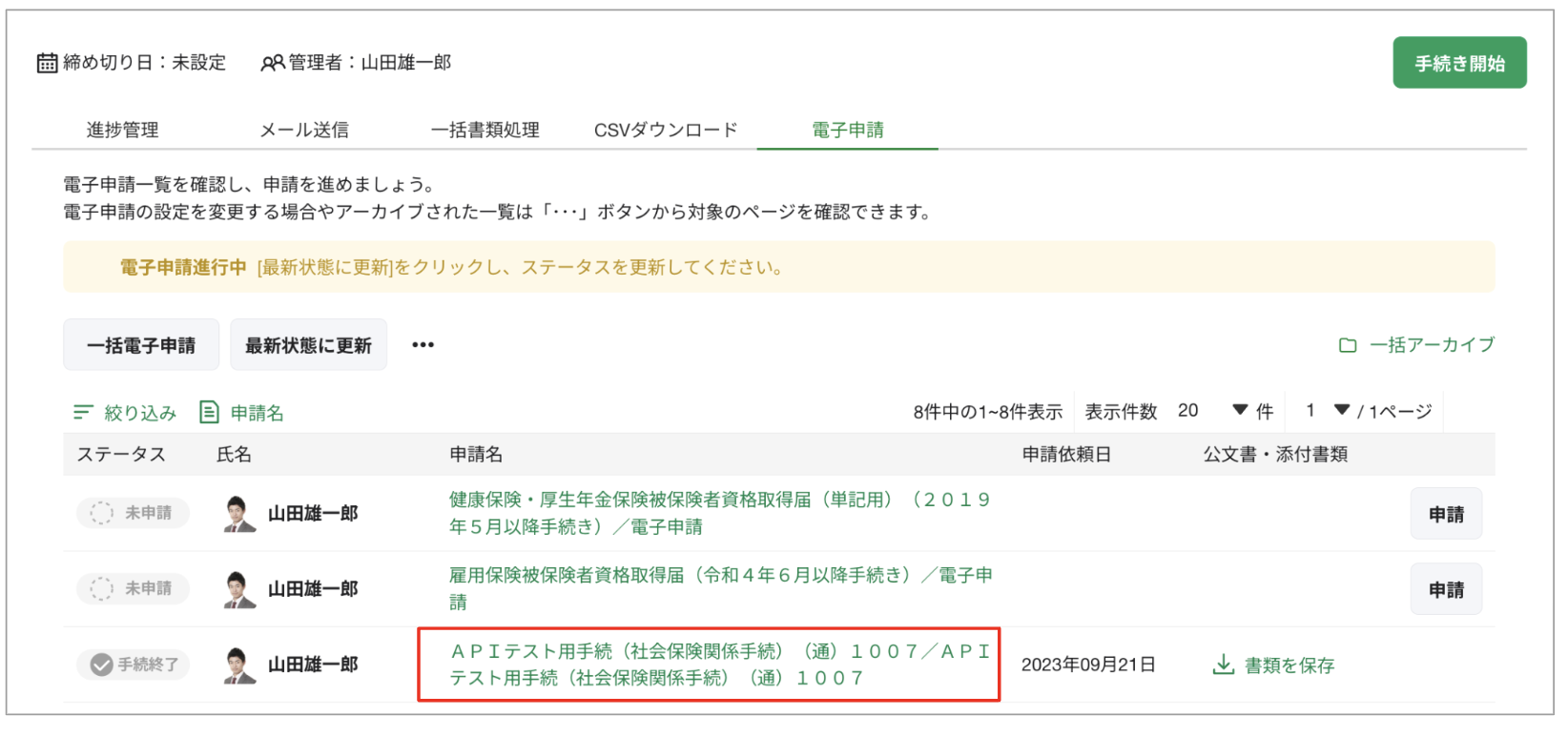 スクリーンショット 2023-09-21 17.05.23.png