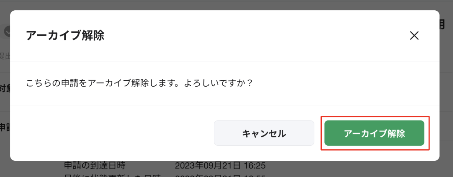 スクリーンショット 2023-09-21 17.16.45.png
