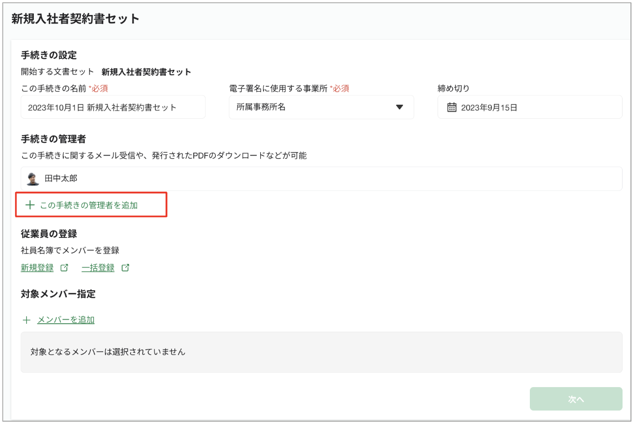 スクリーンショット 2023-08-30 17.10.54.png