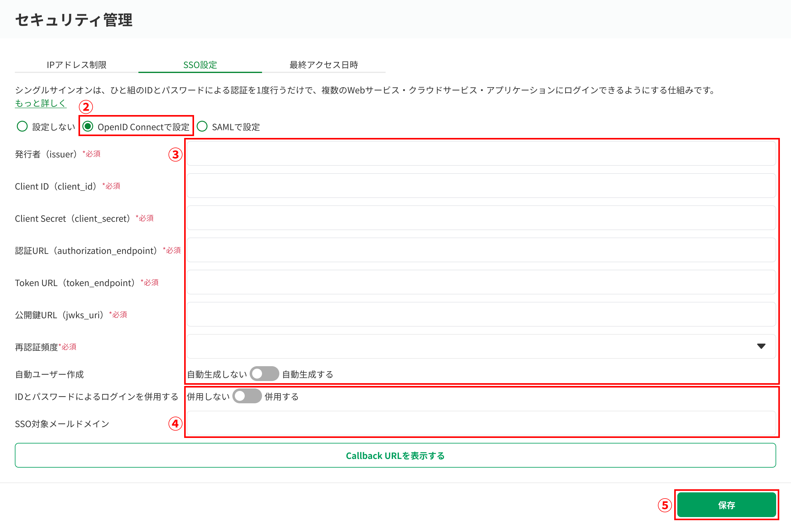 OpenIDConnectの設定方法_2.png