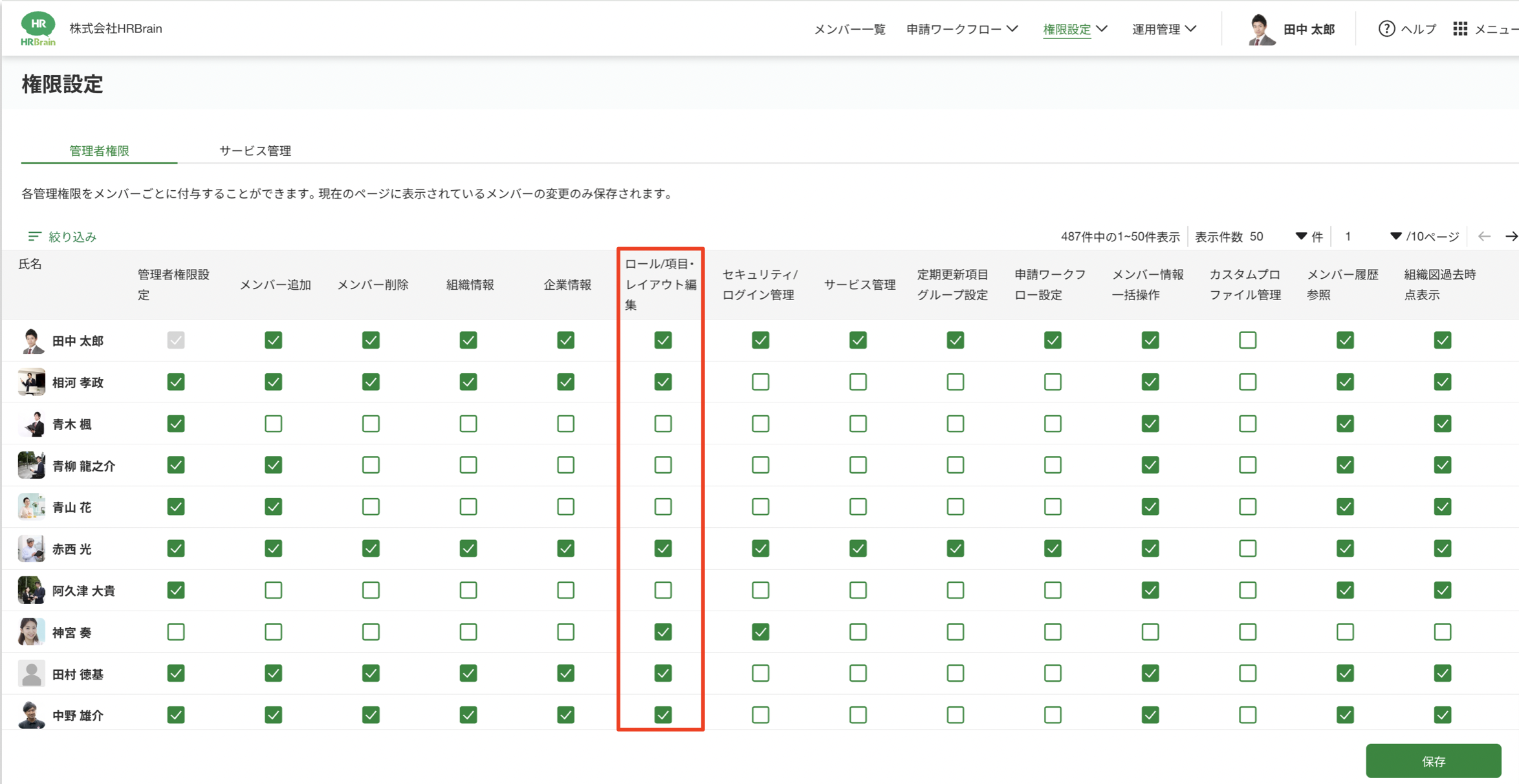 スクリーンショット 2023-12-22 17.28.03.png