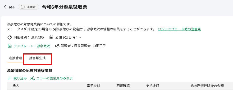 スクリーンショット 2024-01-10 14.30.57.png