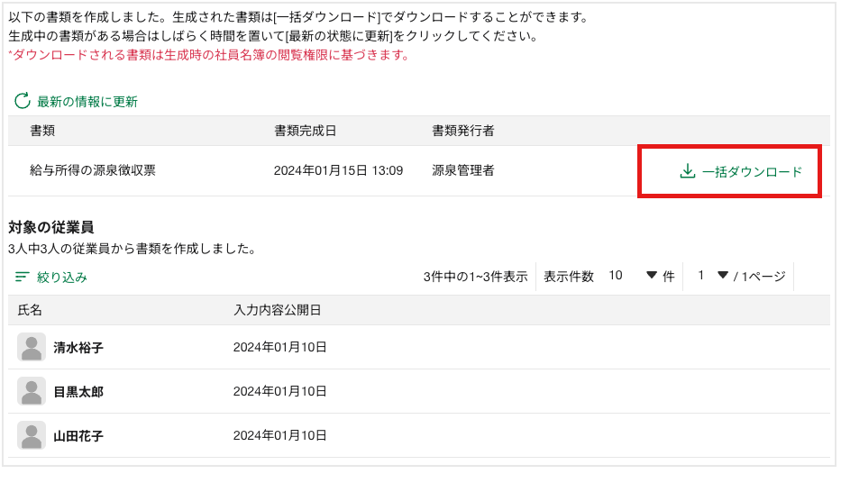 スクリーンショット 2024-01-15 13.12.35.png
